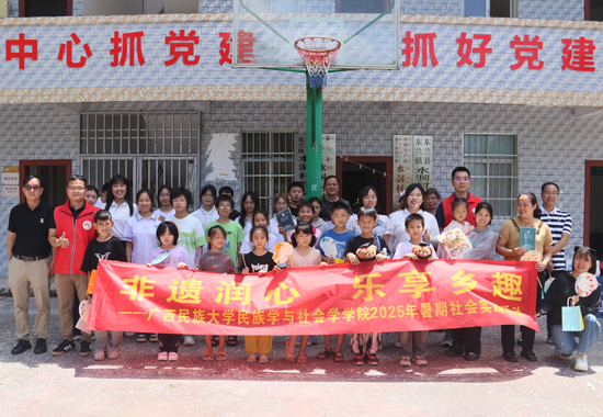 活動(dòng)合影。廣西民族大學(xué)民族學(xué)與社會(huì)學(xué)學(xué)院供圖