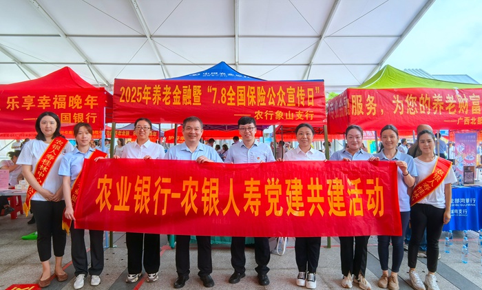 共建活動(dòng)現(xiàn)場(chǎng)。中國(guó)農(nóng)業(yè)銀行桂林分行供圖