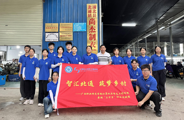 實踐團深入基層一線。廣西職業(yè)師范學院供圖