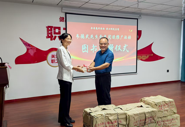 贈(zèng)書儀式。潘忻燕攝