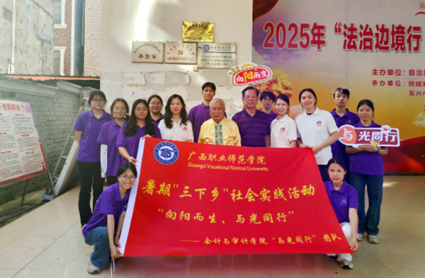 團(tuán)隊(duì)成員與京族字喃文化傳承研究中心主任蘇維芳、秘書長(zhǎng)阮賢友合影。廣西職業(yè)師范學(xué)院供圖