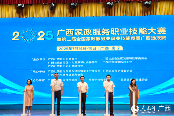 啟動儀式現(xiàn)場。人民網(wǎng)記者 王勇攝