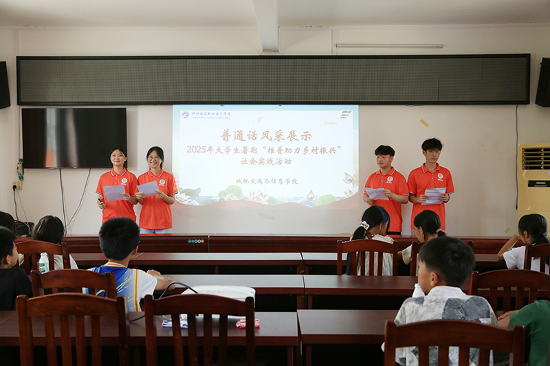 開(kāi)展推廣普通話宣講活動(dòng)。徐境懋?dāng)z