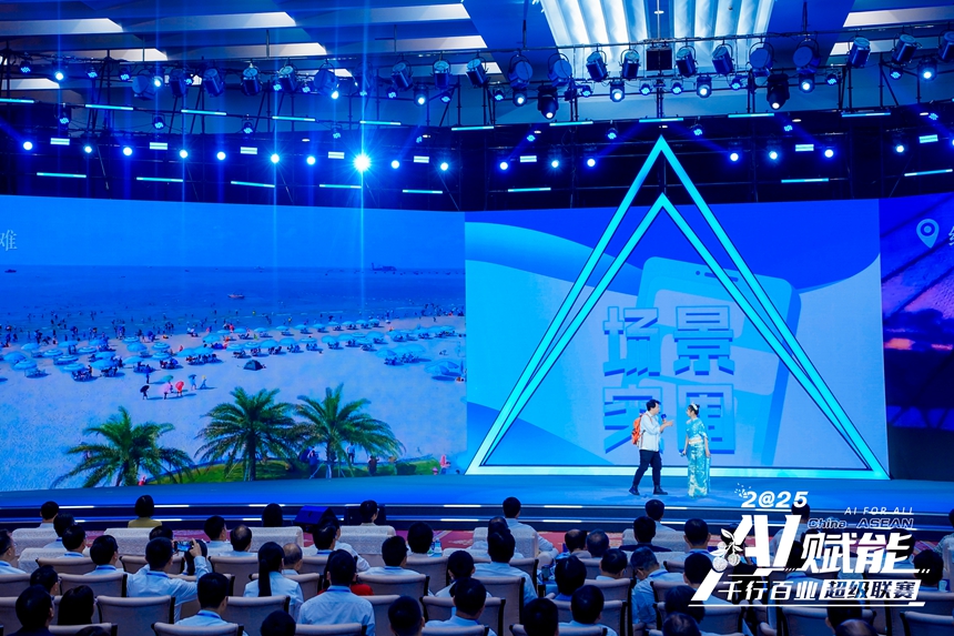 “人工智能+文旅”創(chuàng)新應(yīng)用。主辦方供圖