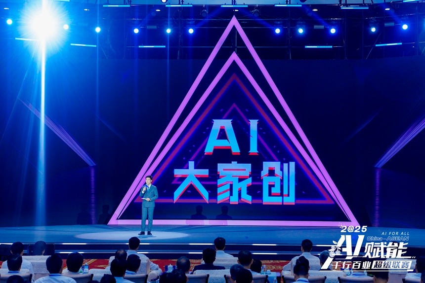 本次大賽精心推出“AI大家創(chuàng)”全民挑戰(zhàn)賽。主辦方供圖