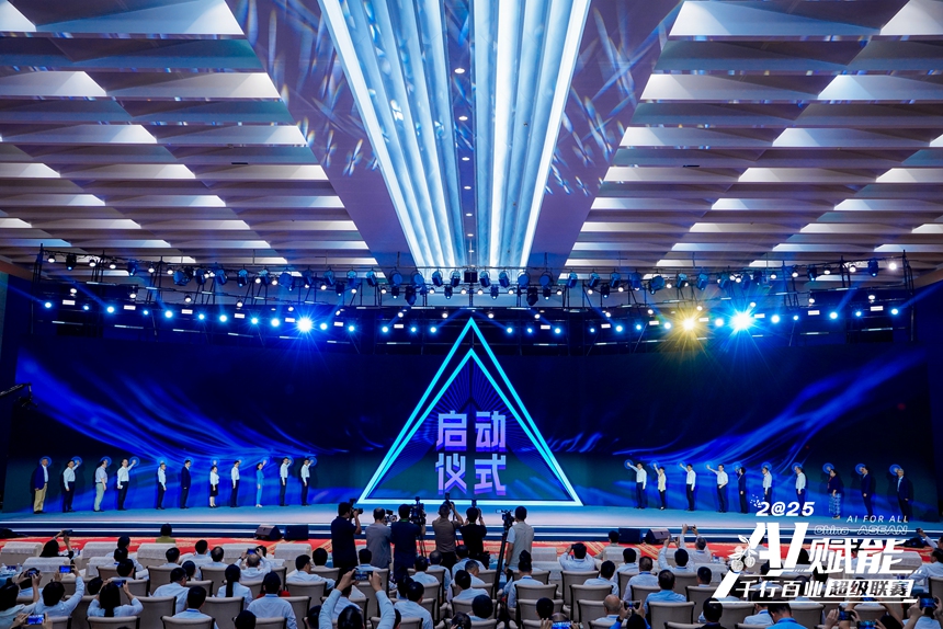 啟動(dòng)儀式現(xiàn)場(chǎng)。主辦方供圖