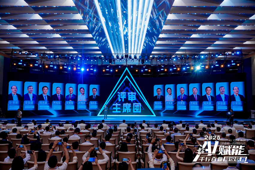 蒞臨啟動(dòng)儀式現(xiàn)場(chǎng)的“AI超級(jí)聯(lián)賽”評(píng)審主席團(tuán)成員。主辦方供圖