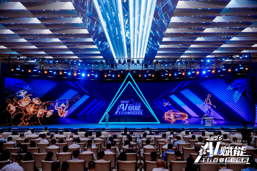 啟動(dòng)儀式現(xiàn)場(chǎng)。主辦方供圖