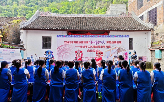 粵桂情深共育“忻城壯錦織娘” 鋪就農(nóng)村婦女“指尖致富”路