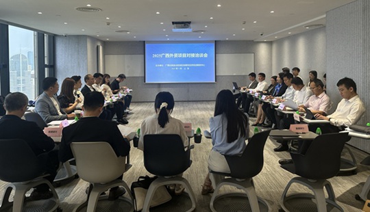 自治區(qū)園區(qū)投促中心赴上海開展外資招商活動(dòng)