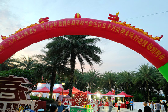 招聘會現(xiàn)場