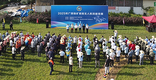首屆廣西地礦系統(tǒng)無人機技能競賽成功舉辦
