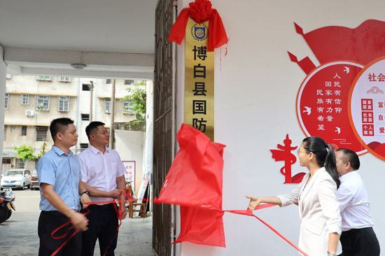 博白縣國防教育學(xué)會揭牌。（鄒曜澤）