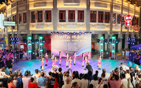 2025年國際標(biāo)準(zhǔn)（體育舞蹈）展示活動(dòng)在騎樓城十字街舉辦。