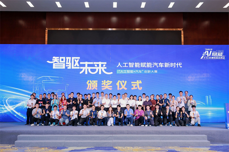 獲獎(jiǎng)隊(duì)伍與評(píng)委合影。主辦方供圖