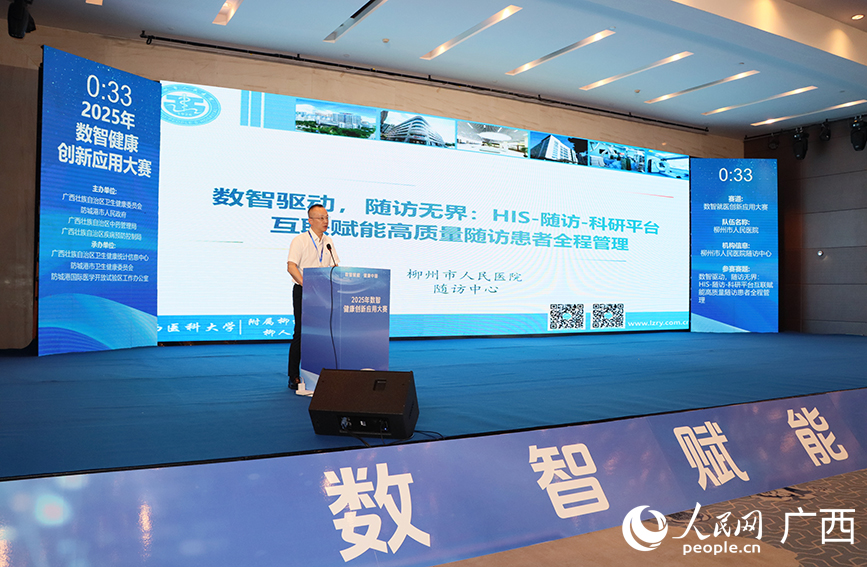 路演現(xiàn)場(chǎng)。人民網(wǎng) 付華周攝