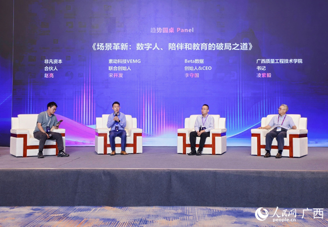 圓桌對(duì)話現(xiàn)場。人民網(wǎng)記者 王勇攝