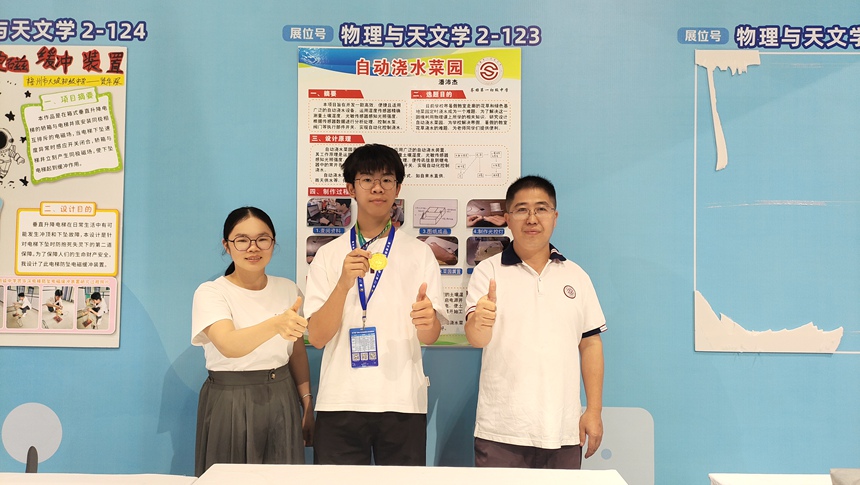 第39屆廣西青少年科技創(chuàng)新大賽一等獎獲得者潘沛杰同學(xué)和指導(dǎo)老師合影