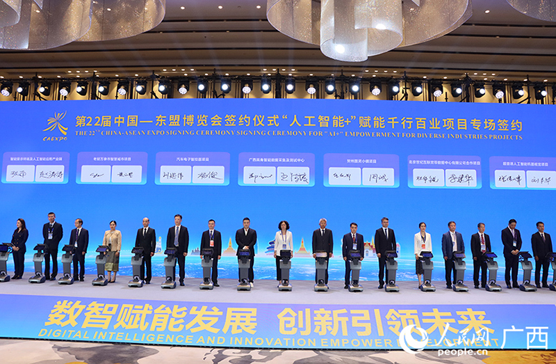 第22屆中國—東盟博覽會簽約儀式現(xiàn)場。人民網(wǎng) 付華周攝