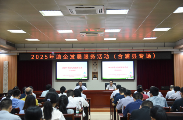 助企發(fā)展服務(wù)活動現(xiàn)場
