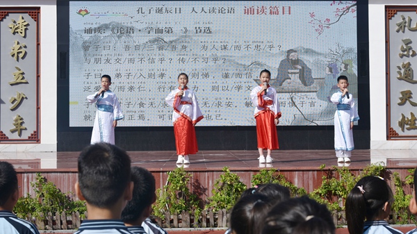 南寧市衡陽路小學(xué)小領(lǐng)讀員帶領(lǐng)師生齊誦《論語》經(jīng)典篇章