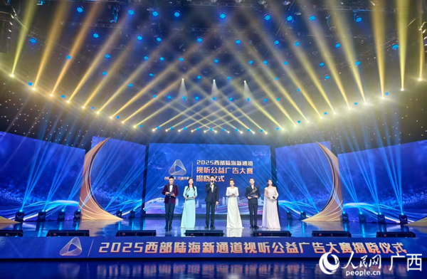 揭曉儀式現(xiàn)場。人民網(wǎng)記者 張芳攝