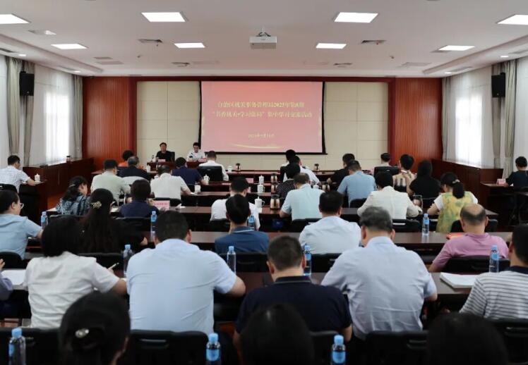 自治區(qū)機(jī)關(guān)事務(wù)管理局開展2025年第8期集中學(xué)習(xí)交流活動