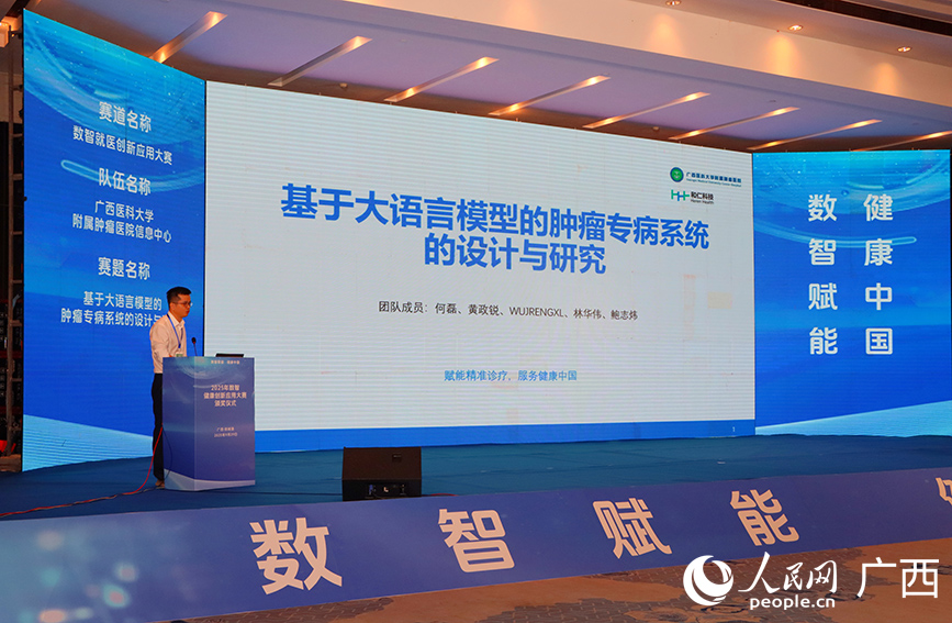 現(xiàn)場路演。人民網(wǎng) 付華周攝