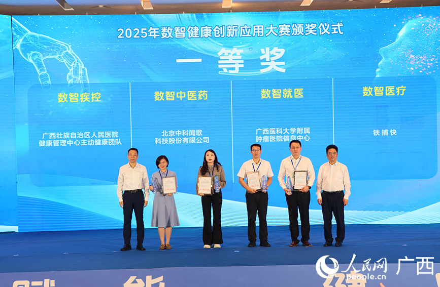 現(xiàn)場頒獎(jiǎng)。人民網(wǎng) 付華周攝