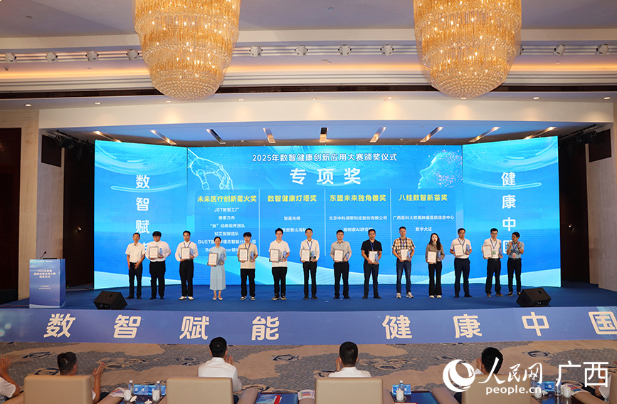 現(xiàn)場頒獎(jiǎng)。人民網(wǎng) 付華周攝