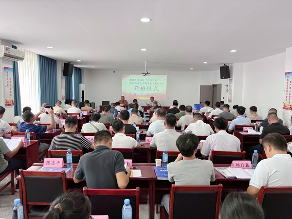 開班儀式現(xiàn)場。