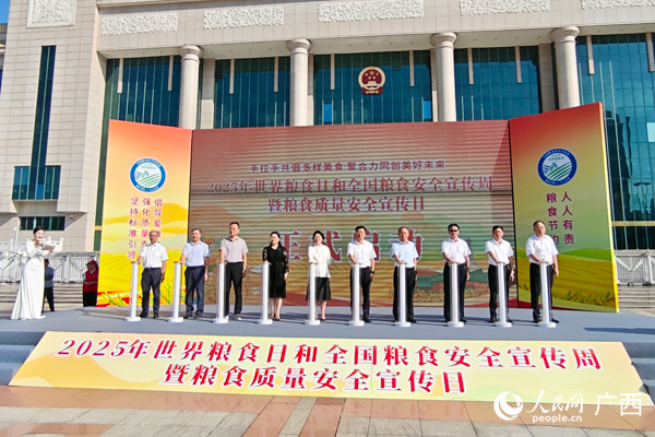 啟動儀式現(xiàn)場。人民網(wǎng)記者 王勇攝