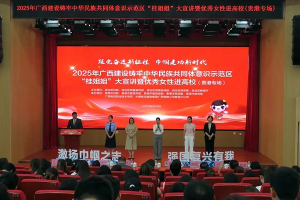 "桂姐姐"走進(jìn)廣西物流職業(yè)技術(shù)學(xué)院