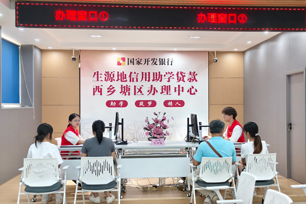 西鄉(xiāng)塘區(qū)扎實推進生源地信用助學(xué)貸款工作
