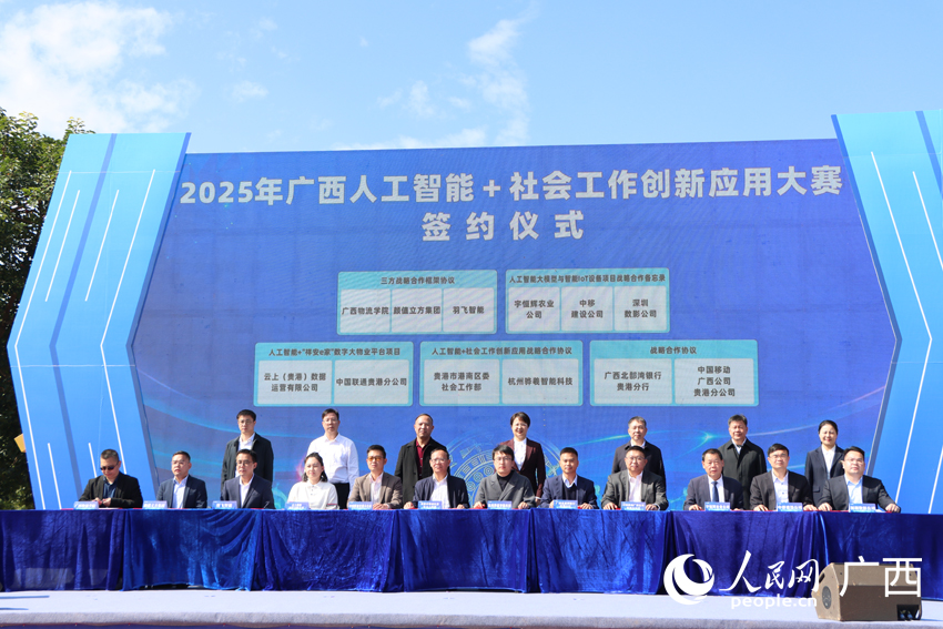 一批重點項目成功簽約。人民網(wǎng) 馮肖慧攝