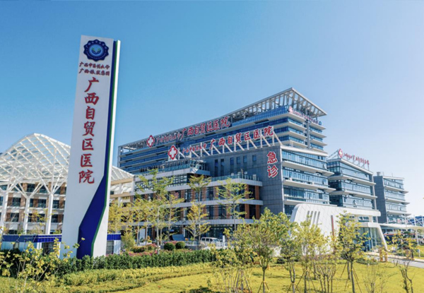廣西自貿(mào)區(qū)醫(yī)院。醫(yī)院供圖