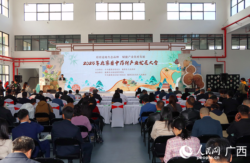 大會現(xiàn)場。人民網(wǎng) 付華周攝