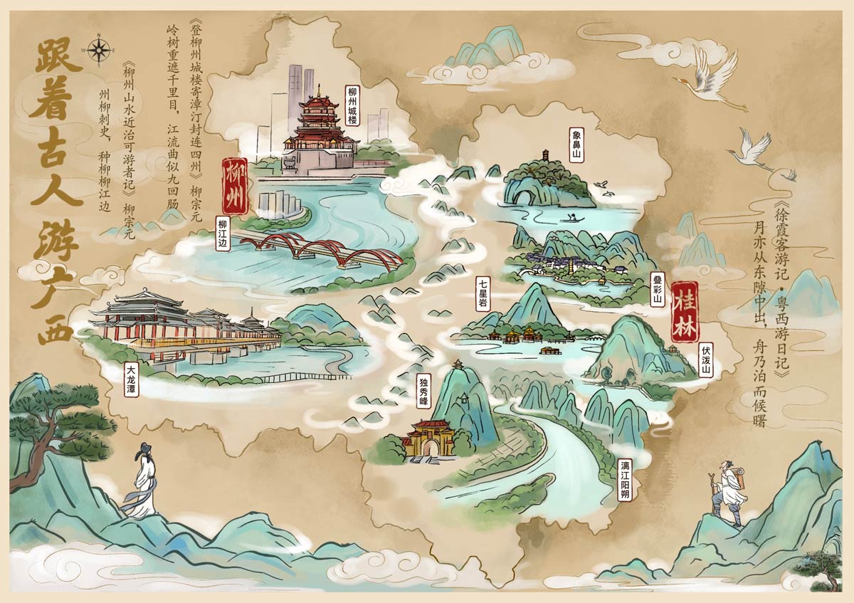 《柳宗元與徐霞客的廣西足跡》手繪圖，直觀展示他們在柳州和桂林的游歷蹤跡。