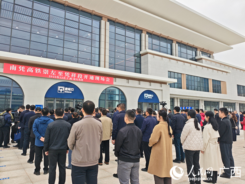 開通儀式現(xiàn)場。人民網(wǎng)記者 王勇攝