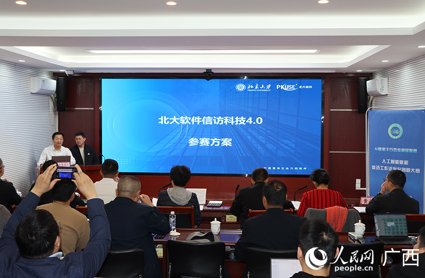 現(xiàn)場路演。人民網(wǎng) 付華周攝