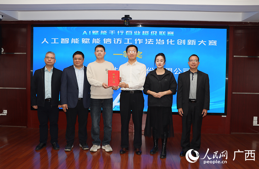 現(xiàn)場頒獎。人民網(wǎng) 付華周攝