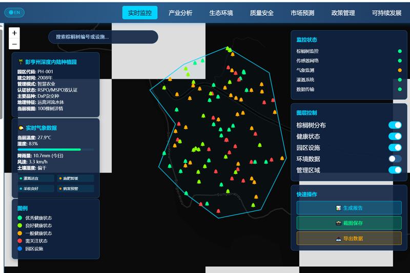 “馬來西亞油棕業(yè)慧眼”AI綠色防控決策平臺部分界面。潤建股份有限公司供圖