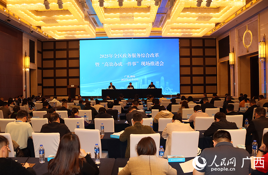 大會(huì)現(xiàn)場。人民網(wǎng) 付華周攝