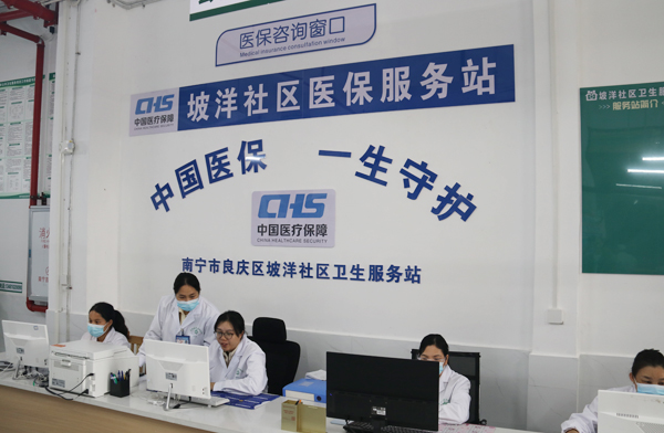 良慶區(qū)創(chuàng)新嵌入式醫(yī)保服務(wù)站 打造“5分鐘醫(yī)保服務(wù)圈”