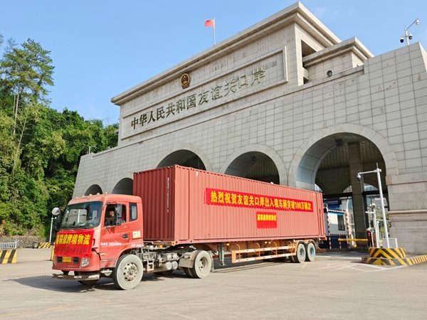 友誼關(guān)海關(guān)關(guān)員對(duì)進(jìn)出境車輛進(jìn)行監(jiān)管。謝豪攝