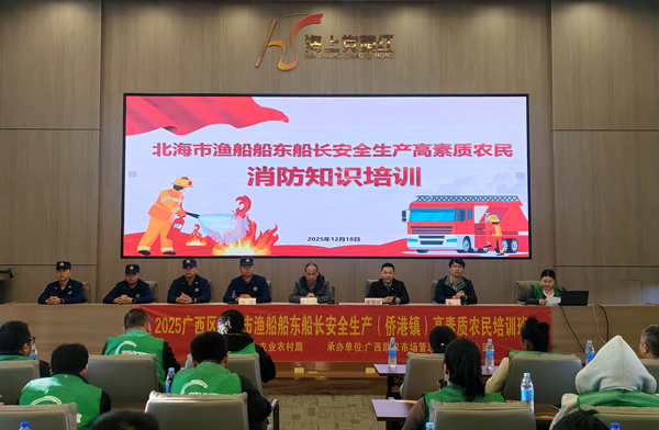 消防培訓(xùn)知識(shí)講座現(xiàn)場(chǎng)