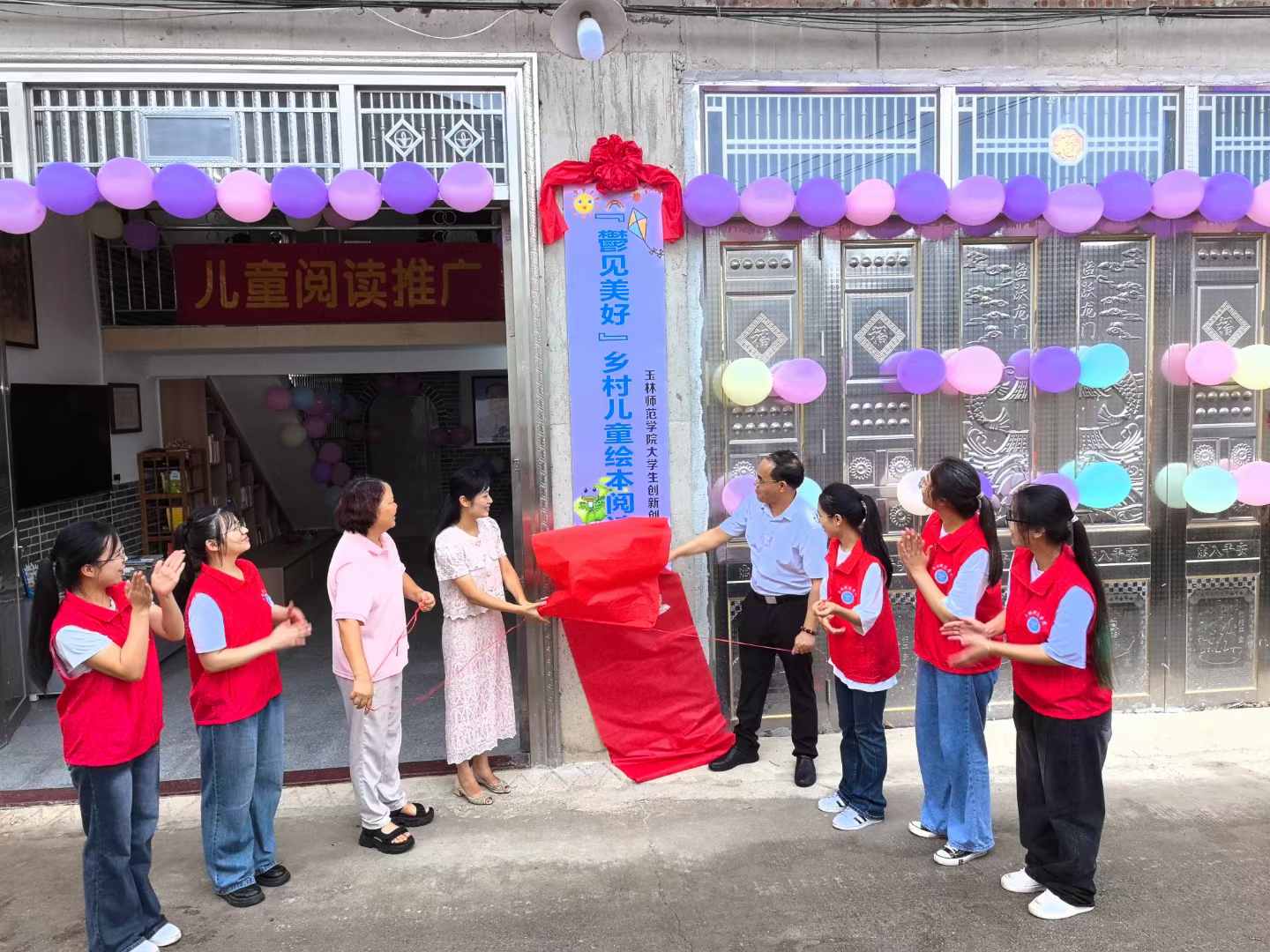 玉林市高山村鄉(xiāng)村兒童繪本閱讀館開館。玉林師范學院圖書館供圖