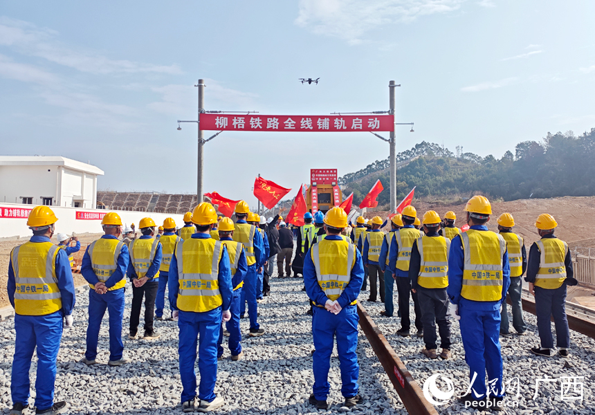 柳梧鐵路進(jìn)入全線鋪軌階段。人民網(wǎng)記者 王勇攝