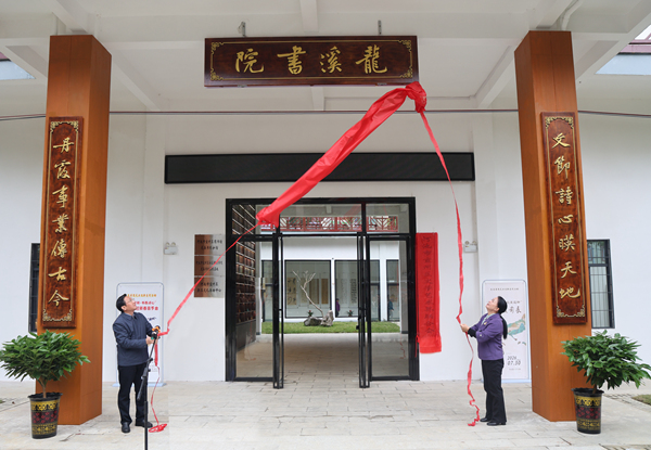 龍溪書院揭牌。藍(lán)勇攝