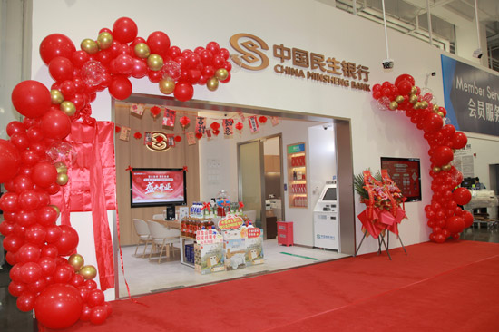 南寧百花嶺社區(qū)支行在山姆會(huì)員商店（南寧店）正式開業(yè)。中國(guó)民生銀行南寧分行供圖